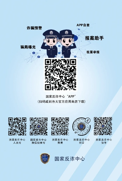 CQ9电子蹦迪官方网站官方网站是多少及中欧电竞app解释与落实,防范欺诈的假宣传画