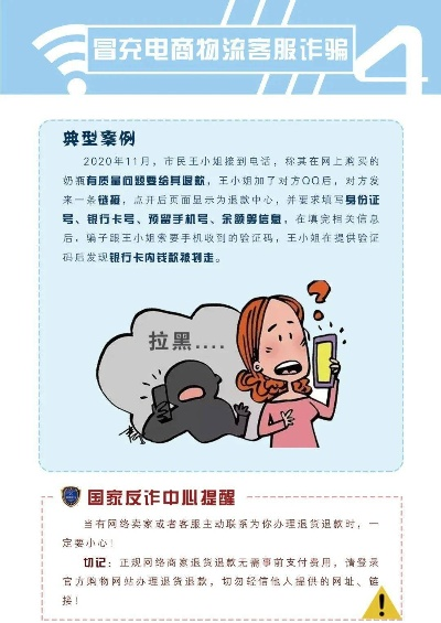 CQ9电子蹦迪官方网站官方网站是多少及中欧电竞app解释与落实,防范欺诈的假宣传画