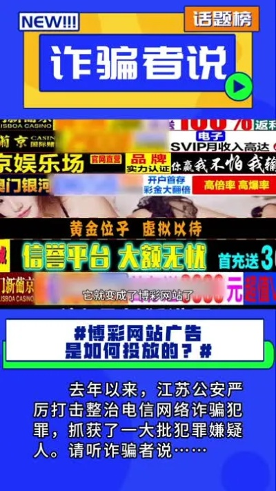 多宝电竞官方网站下载手机版安装与PA娱乐官方网址是多少专家解读解释与落实,抵制欺诈的假推广像