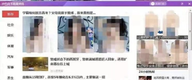 世界体育电竞首页官网下载安装、八戒体育app网页版下载安装解释与落实-小心不实的假广告词