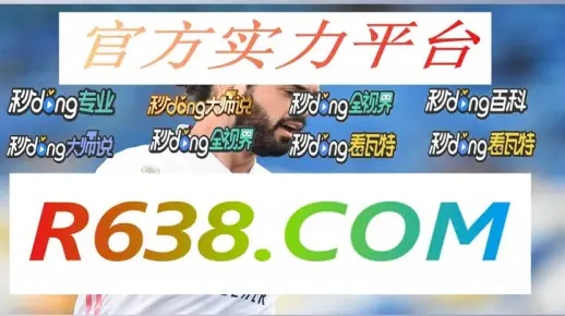 悟空体育电竞首页官网入口手机版以及188bet亚洲体育专家解析解释与落实,抵制不实标榜坑